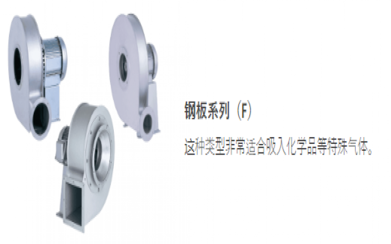 日本SHOWA昭和電機株式會社-鋼板系列直動式鼓風(fēng)機