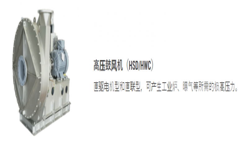 日本SHOWA昭和電機(jī)-高壓直動(dòng)式鼓風(fēng)機(jī)