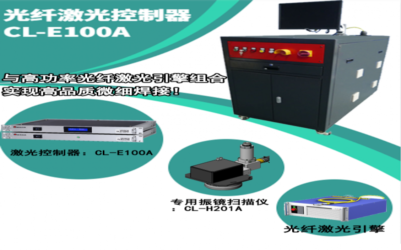 日本AMADA天田 激光焊機(jī)光纖激光控制器CL-E100A