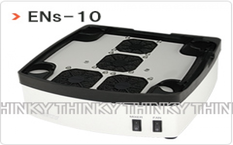 日本THINKY日新基 攪拌機(jī)ARE-310風(fēng)扇底座ENs-10