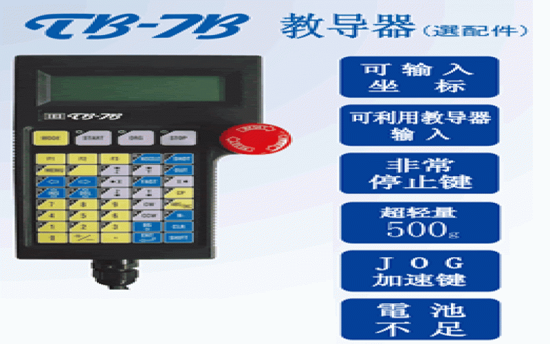 日本IEI巖下 TB-7B專用編輯器 點(diǎn)膠平臺(tái)編程器