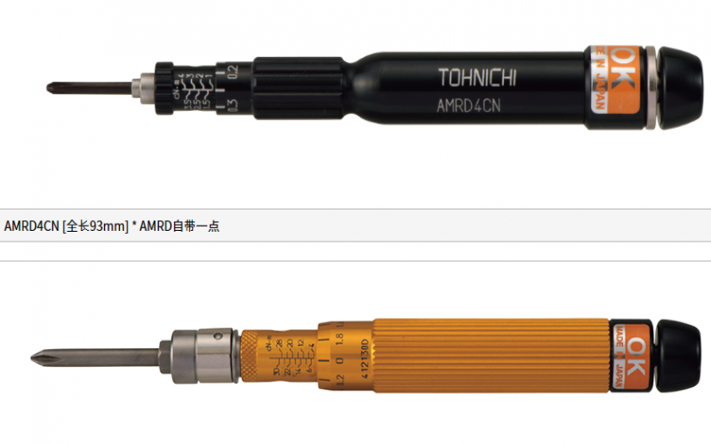 日本TOHNICHI東日-信號扭矩螺絲刀 AMRD4CN（怠速預置型扭矩螺絲刀））